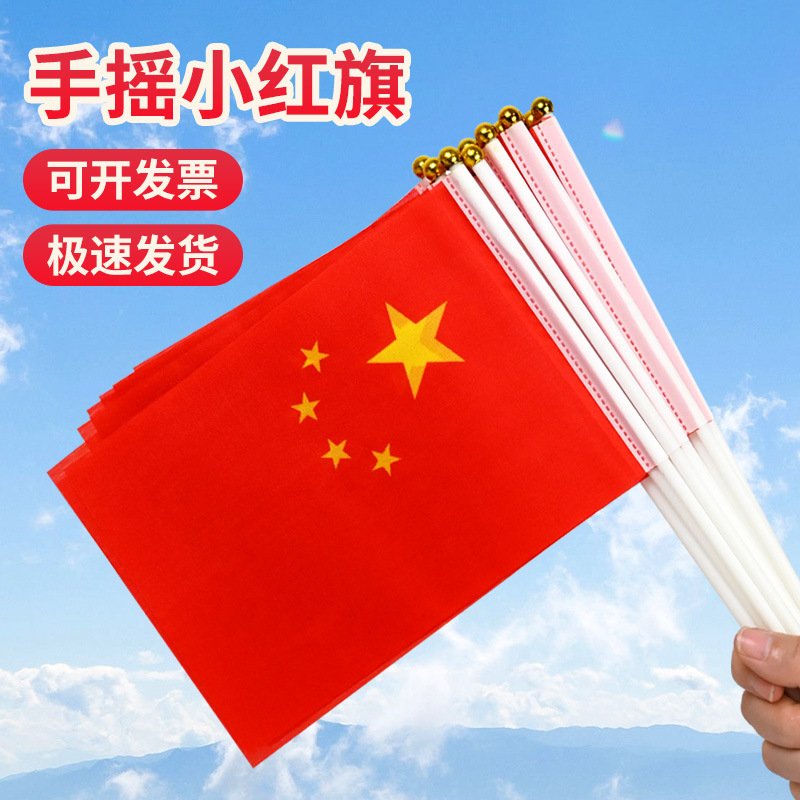旗帜实物图