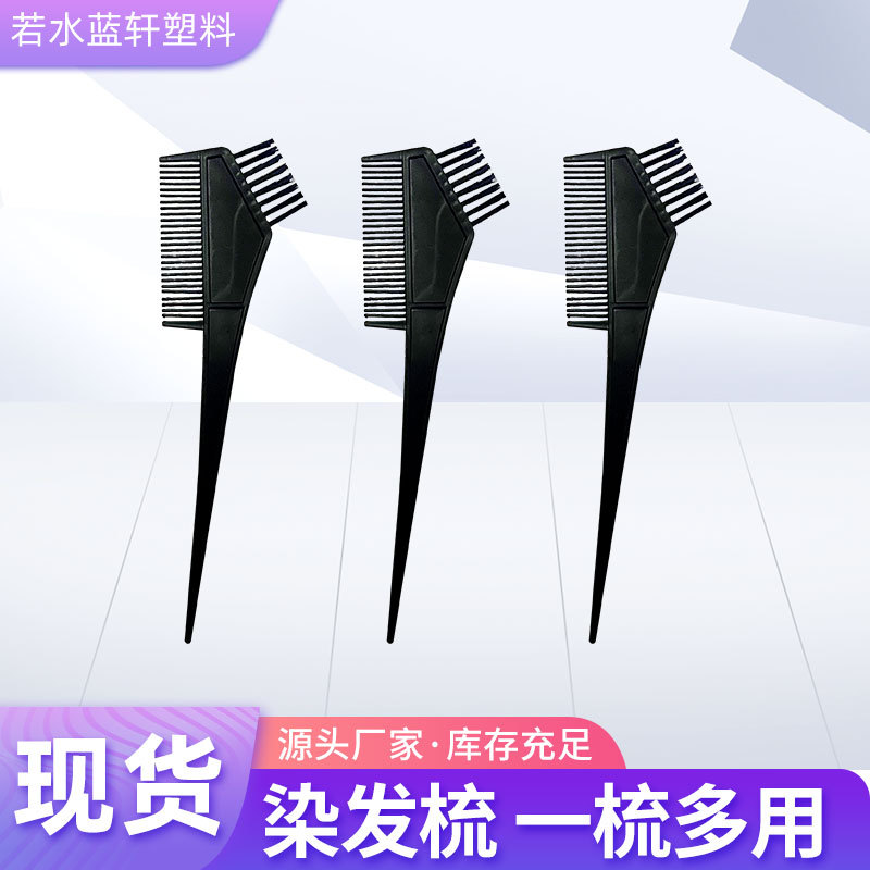 Barbershop Hair Color Comb Oil Treatment Comb Salon Highlight Hair Color Brush Hair Color Tool Flat Brush Black Comb