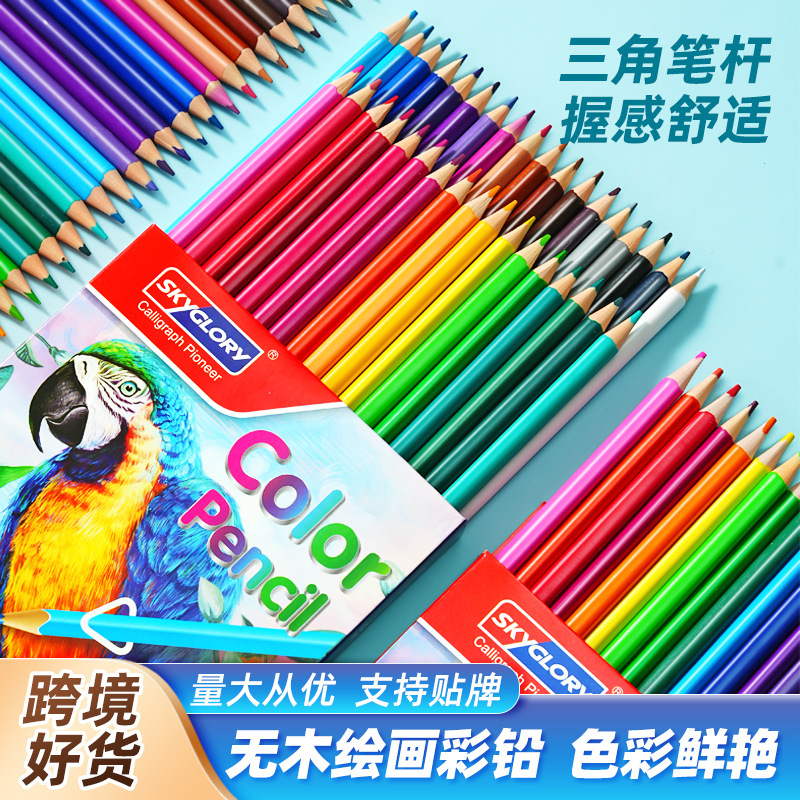 跨境彩色铅笔批发学生专用绘画铅笔套装油性彩铅美术儿童节礼用品