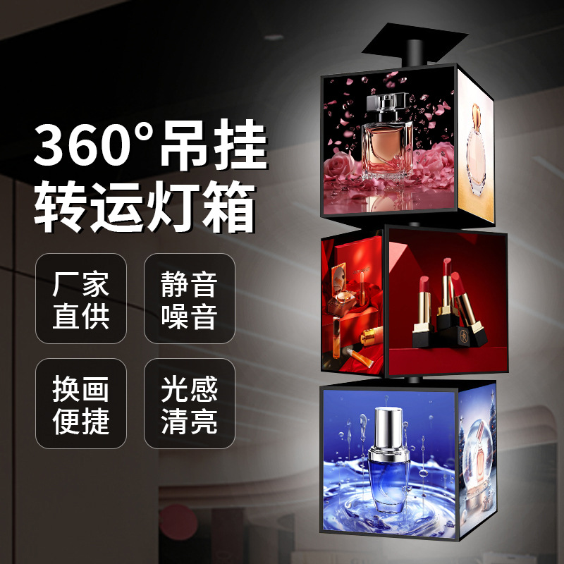 Led多层旋转灯箱吊挂抽换画餐饮门牌铝合金360度转动灯箱广告灯牌