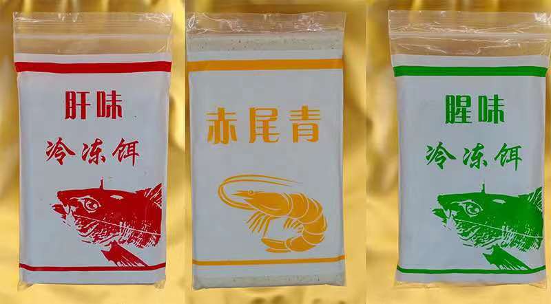 罗非散炮冷冻饵肝味腥味赤尾青套装罗非饵料窝料野钓黑坑小药