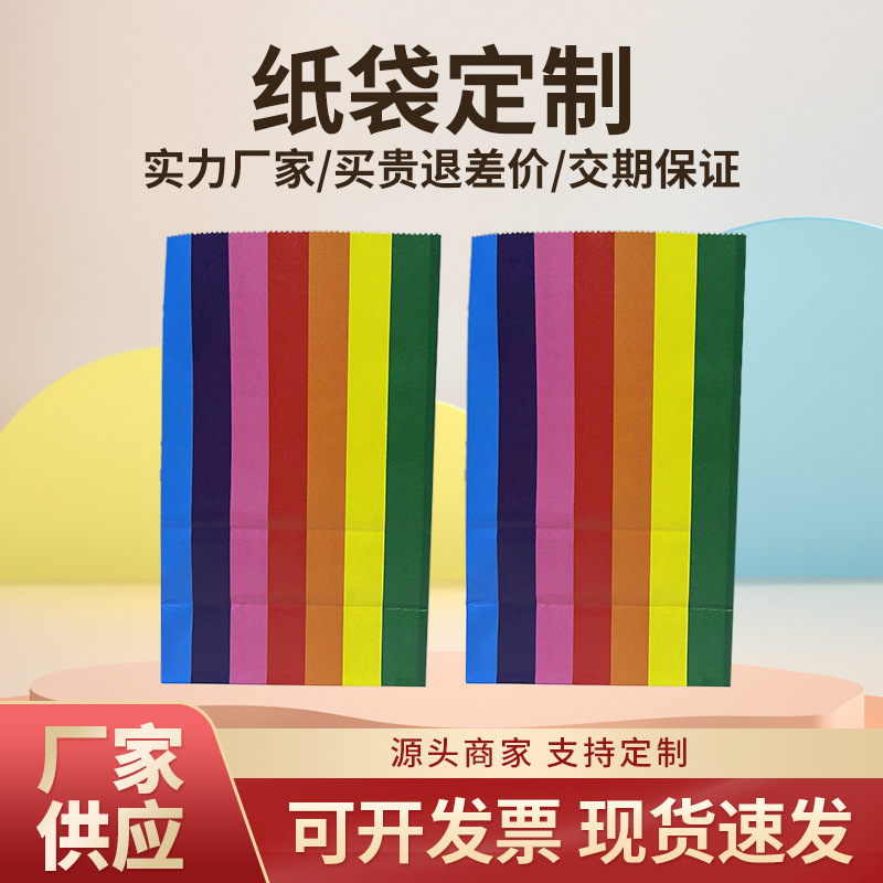 彩虹图主题糖果袋零食袋装饰派对礼品袋儿童生日礼物包装袋方底袋