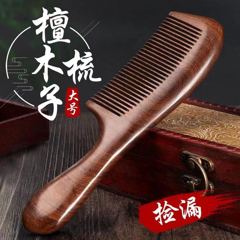 天然檀木梳子女士专用正品按摩檀木家用长柄木梳桃木梳子防静电