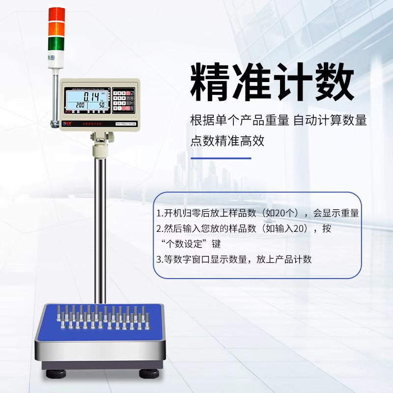 电子秤实物图