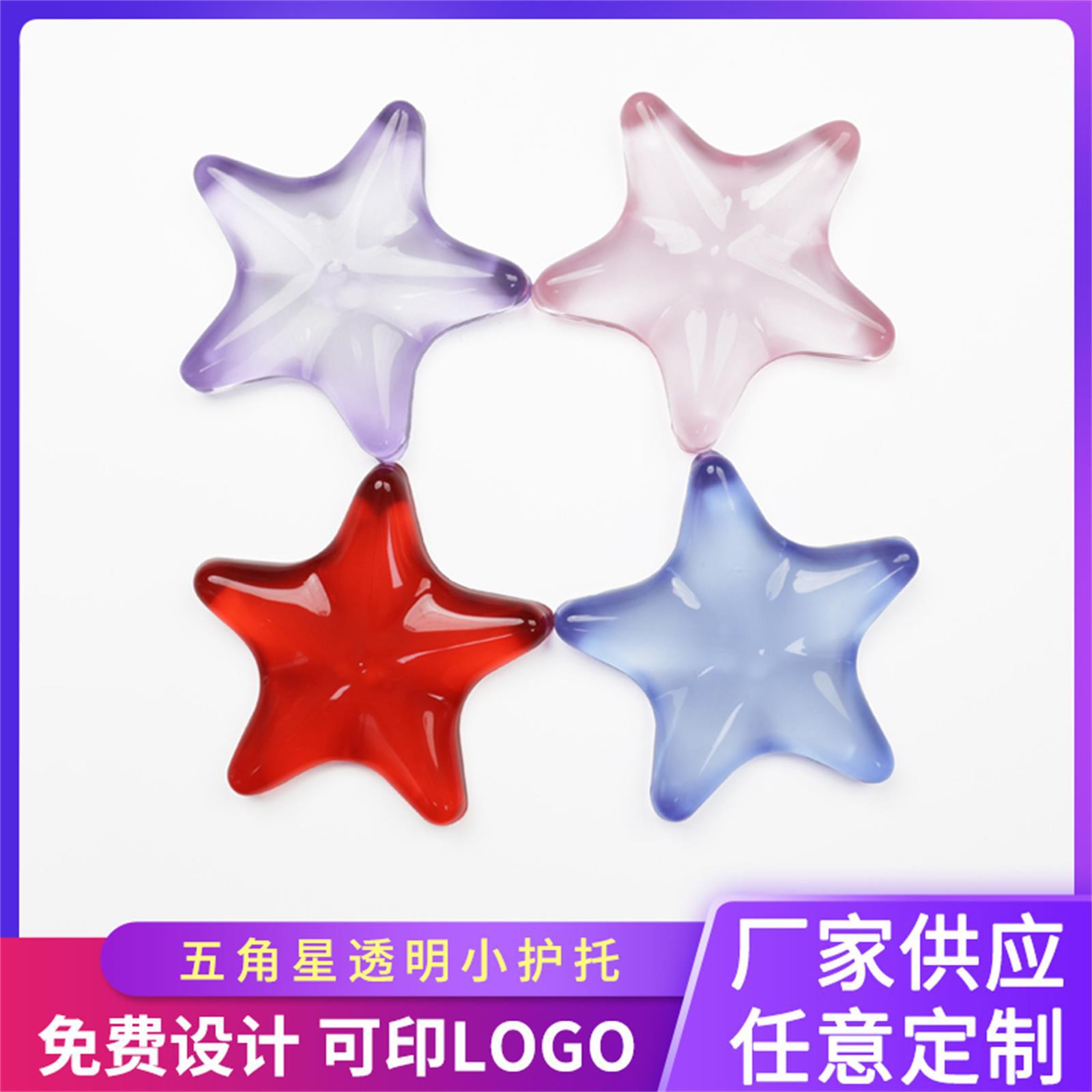 水晶透明硅胶五角星护腕鼠标垫办公室柔压手托防水耐脏手腕垫