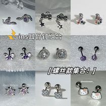 Screw ear stud Silver needle star pendant screw screw cochlear stud ins