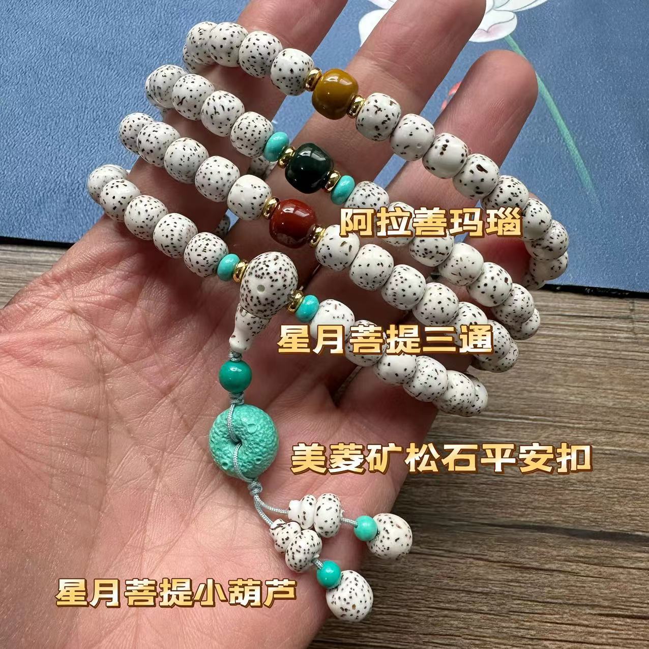 High-throw Hainan Star and Moon Bodhi 108-bead Buddhist prayer beads bracelet, natural star and moon Bodhi beads prayer beads, men's multi-loop bracelet, women's cultural play Buddhist prayer beads sweater chain wholesale Specification image