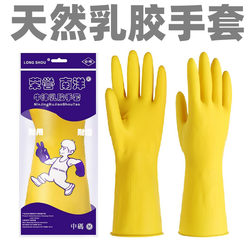 加厚橡胶牛筋乳胶黄色手套劳保工作耐磨防水防滑塑胶洗碗耐用批发