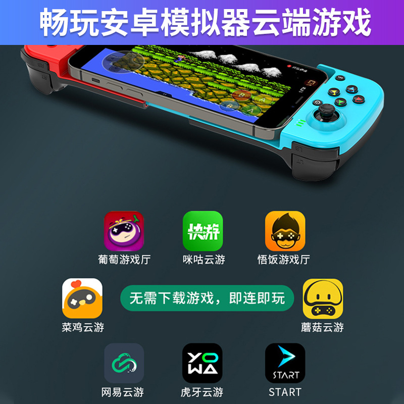 游戏手柄实物图