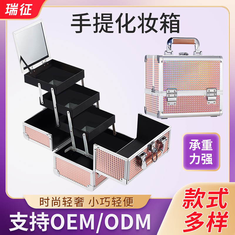 跨境热销钻石纹ABS手提铝合金化妆箱带托盘镜子甲油大容量收纳箱