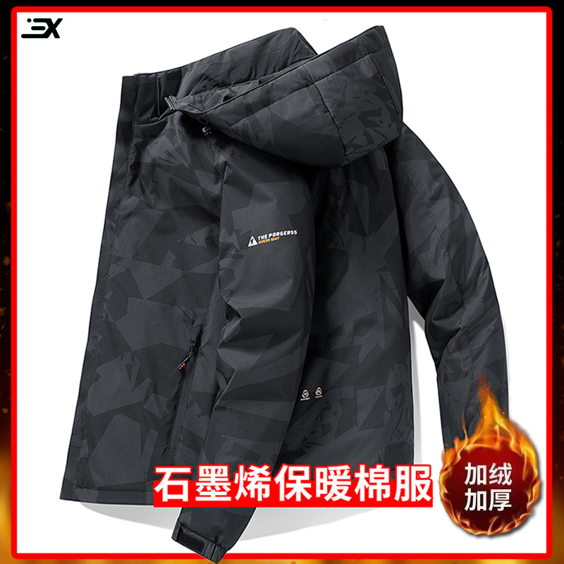 秋冬石墨烯外套男士加厚夹克男装户外防风防水保暖迷彩男士冲锋衣图