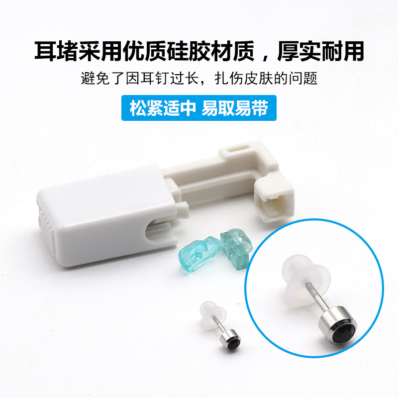 耳钉&耳针实物图