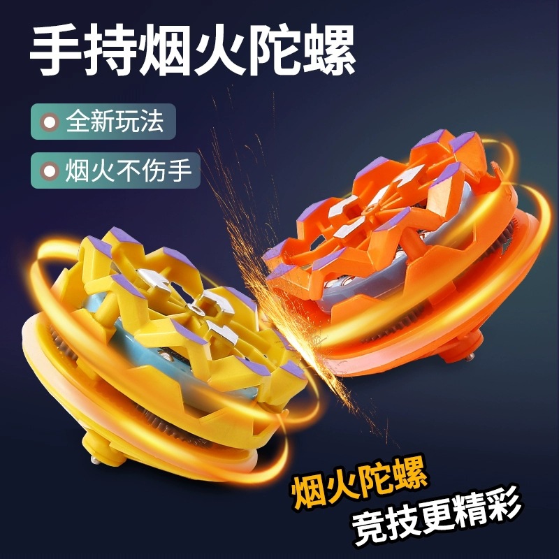 陀螺实物图