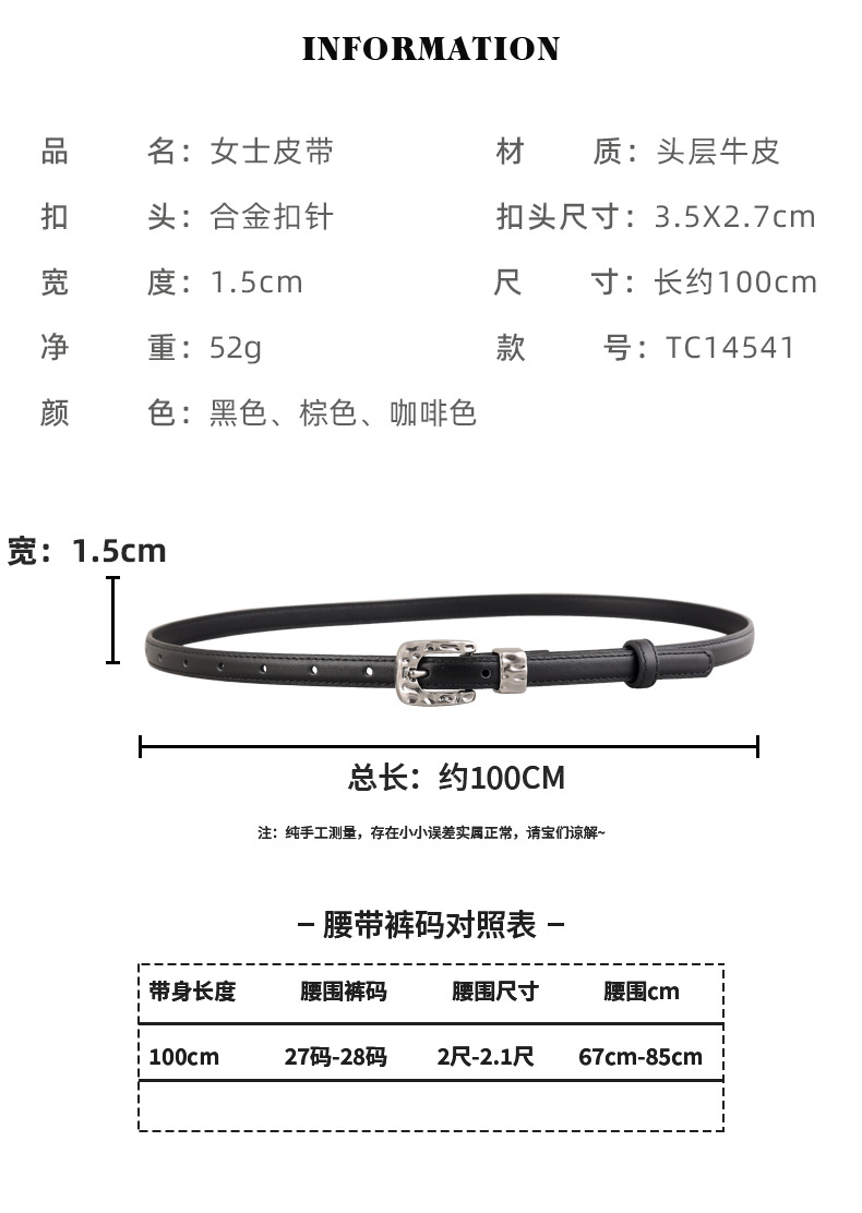 真皮女款细皮带新款韩版小众设计时尚收腰配牛仔裤百搭腰带女现货详情10