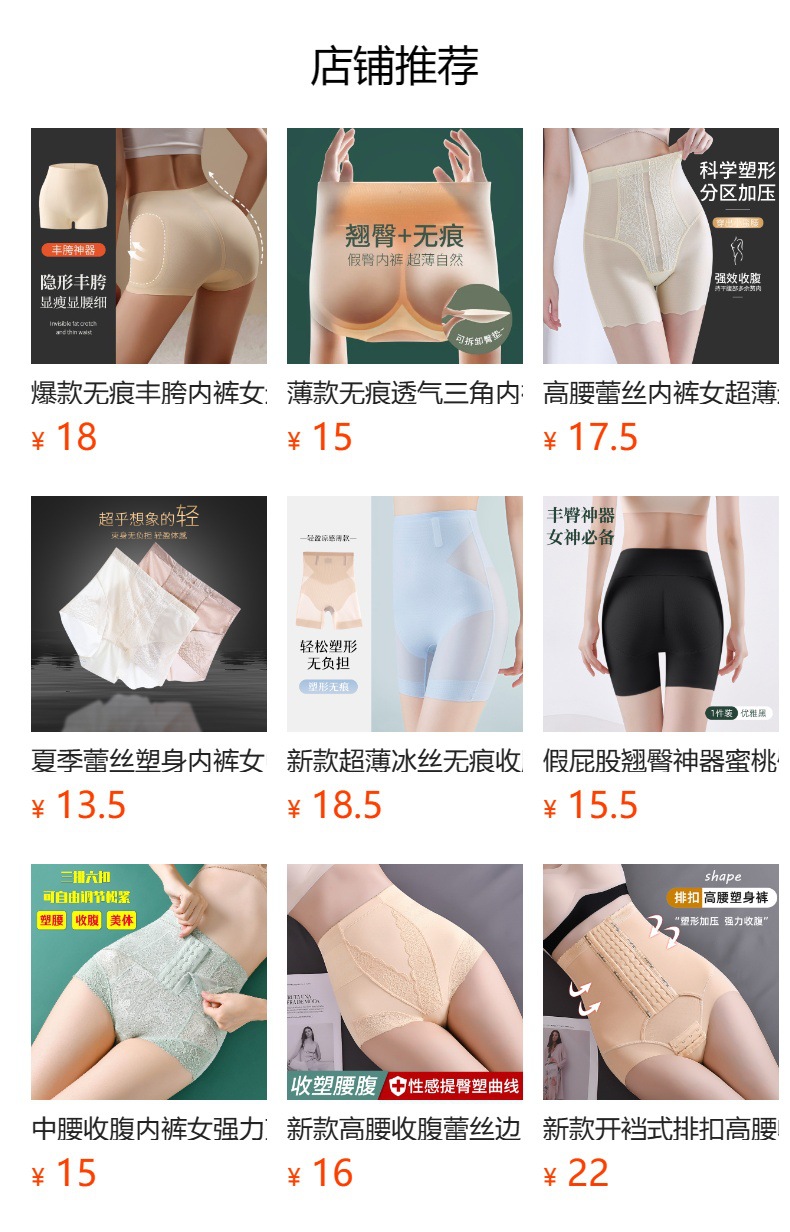 Best-selling seamless hip-boosting underpants for women, a natural and seamless false buttocks, a must-have for slimming the abdomen, shaping the body, and lifting the buttocks pic 1