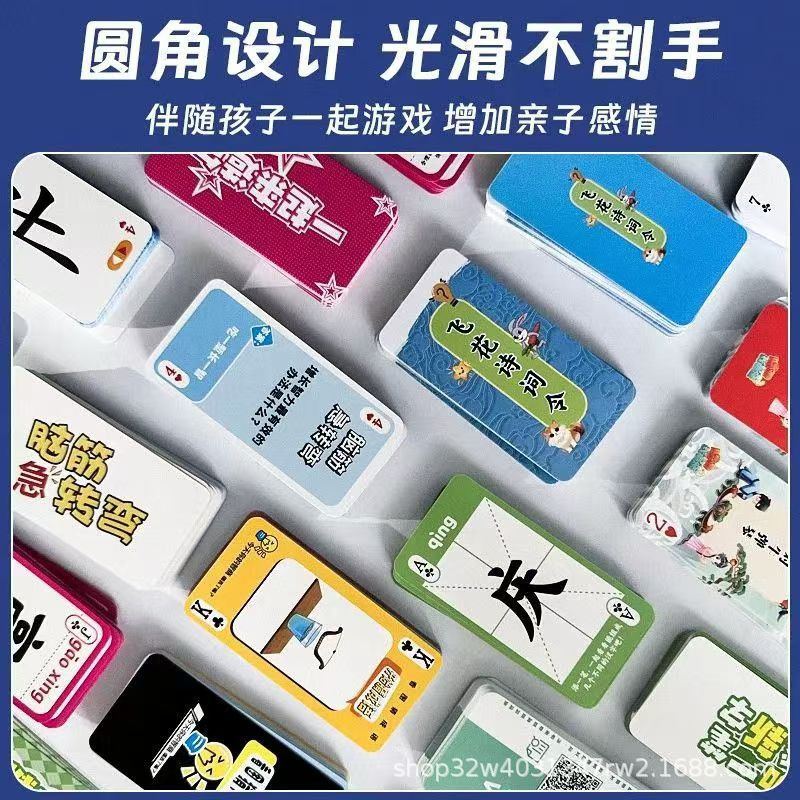 早教益智知识能量卡片中小学生常识趣味成语接龙卡牌儿童益智玩具