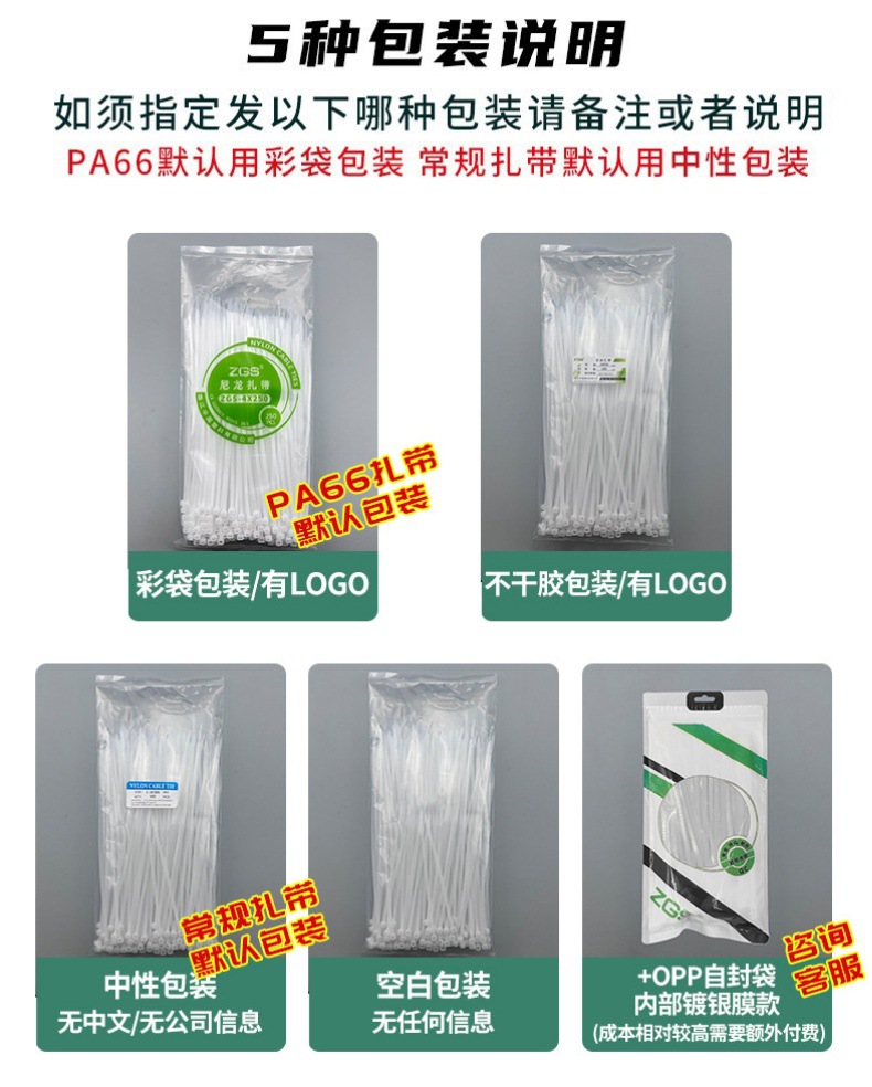 尼龙扎带厂家3*100*4x150*5*200*8*250塑料绑带黑色白色大号扎带详情8