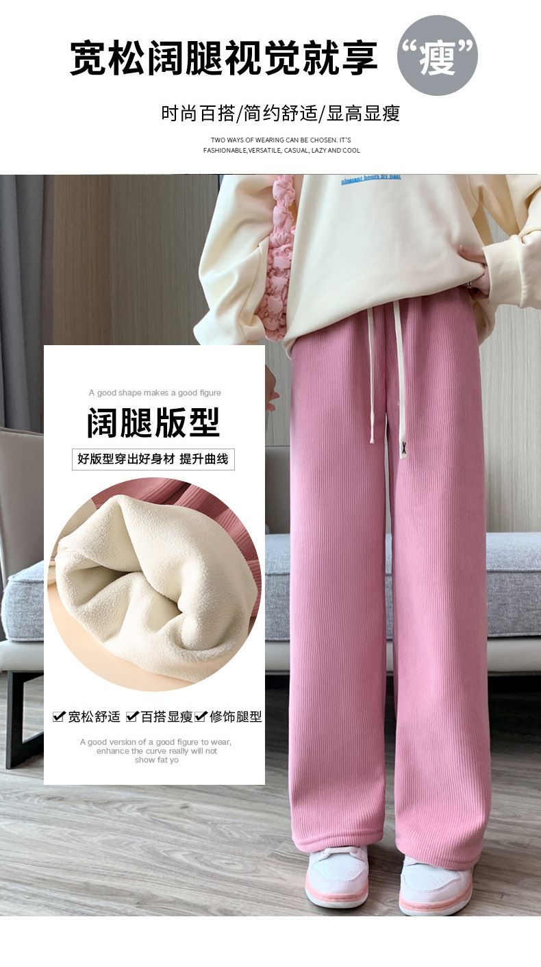 H506加绒阔腿裤女秋冬高腰垂感宽松显瘦灯芯绒直筒拖地白色休闲裤详情9