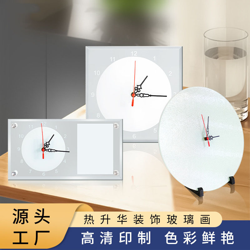热转印玻璃画时钟 钢化玻璃热转印耗材 空白玻璃DIY相框 厂家直销