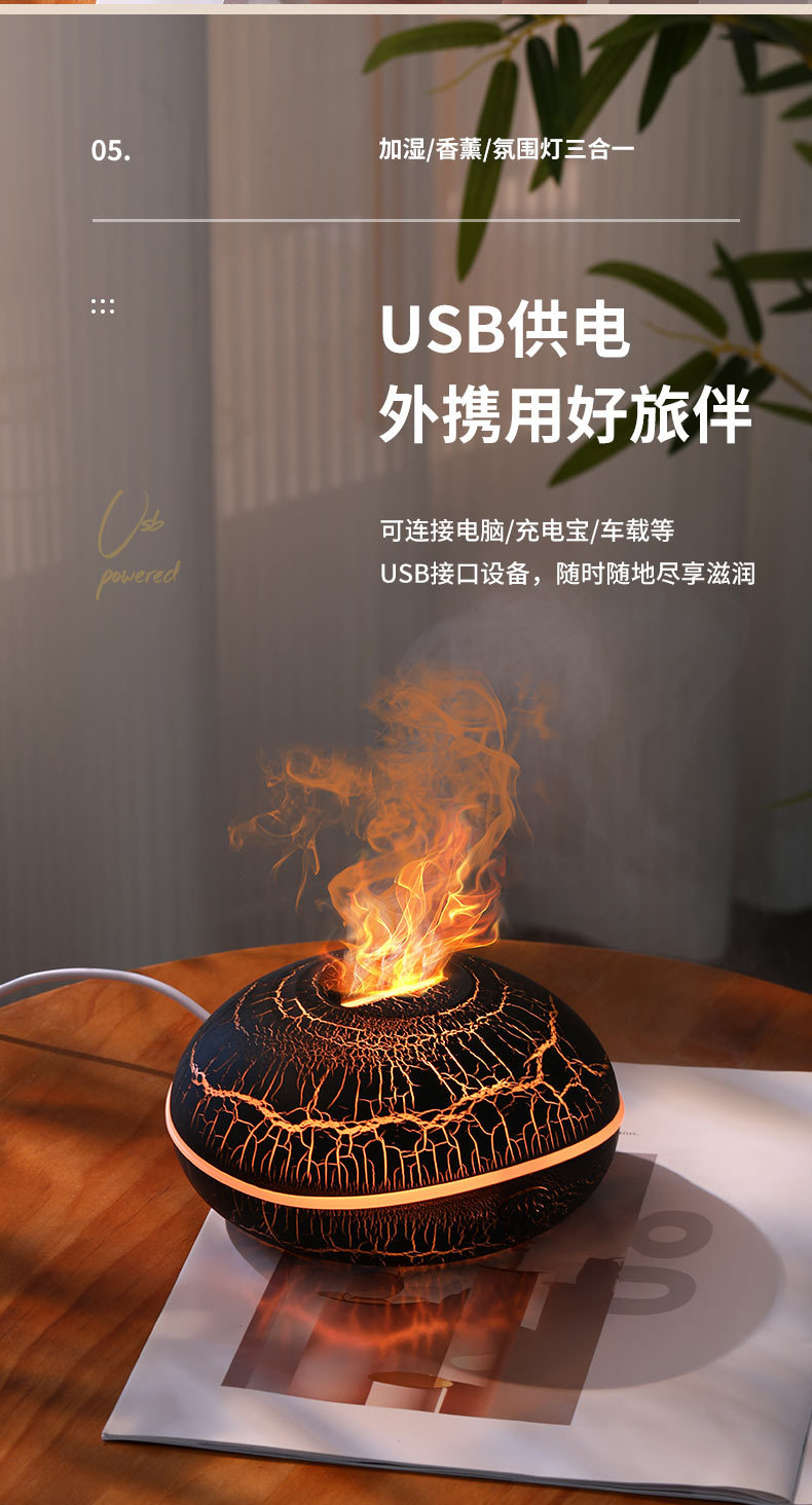 小飛碟香薰機(jī)家用大霧量USB空氣迷你香薰機(jī)裂紋火焰加濕器香薰機(jī)詳情7