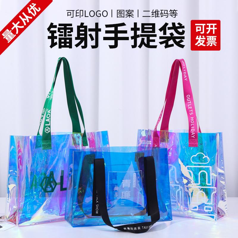 Customized pvc laser handbag, popular and colorful jelly bag, thickened transparent pp plastic universal and trendy gift bag