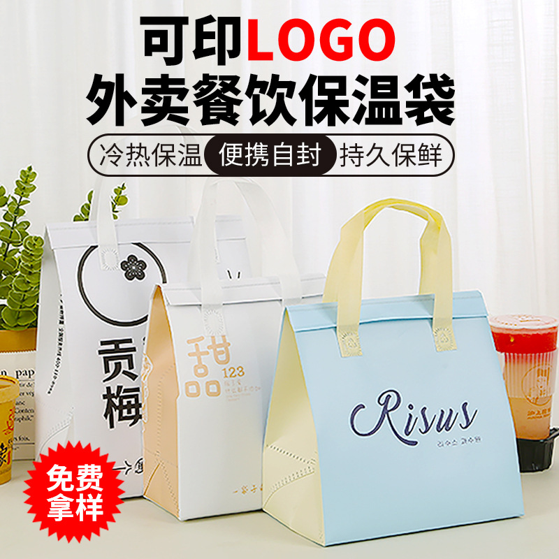 Aluminum foil insulated bags for takeout, hand-held food, cakes, milk tea, special insulated, cold and fresh-keeping packaging bags in stock manufacturer
