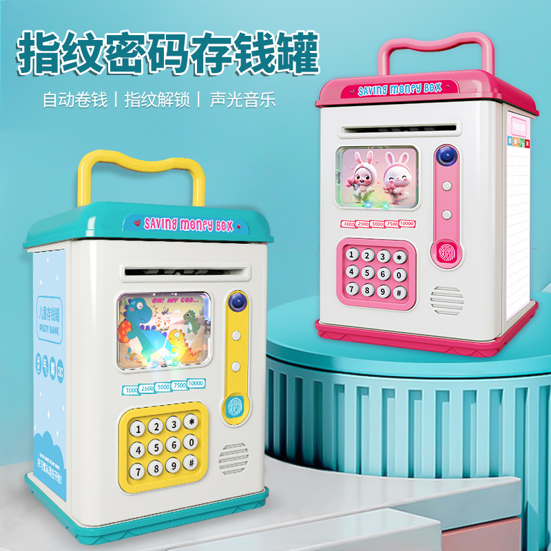 新款儿童存钱罐大容量密码指纹解锁ATM密码保险箱可进可出存钱箱