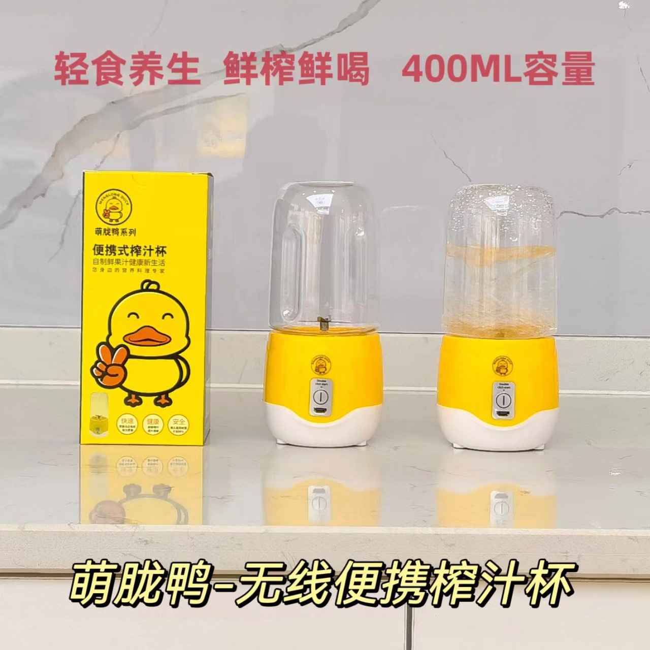 Misty Yellow Duck Juicer Cup Portable juicer Small charging juicer blender Hand juicer cup