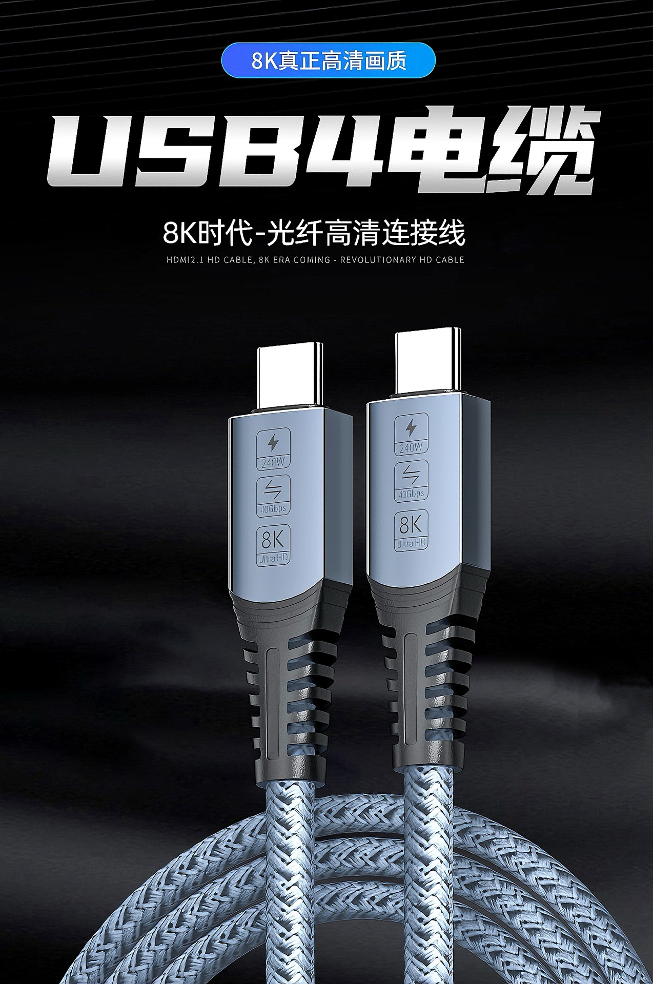 USB4全功能双typec数据线40Gbps兼容雷电4/3PD240W快充线8K投屏线详情2