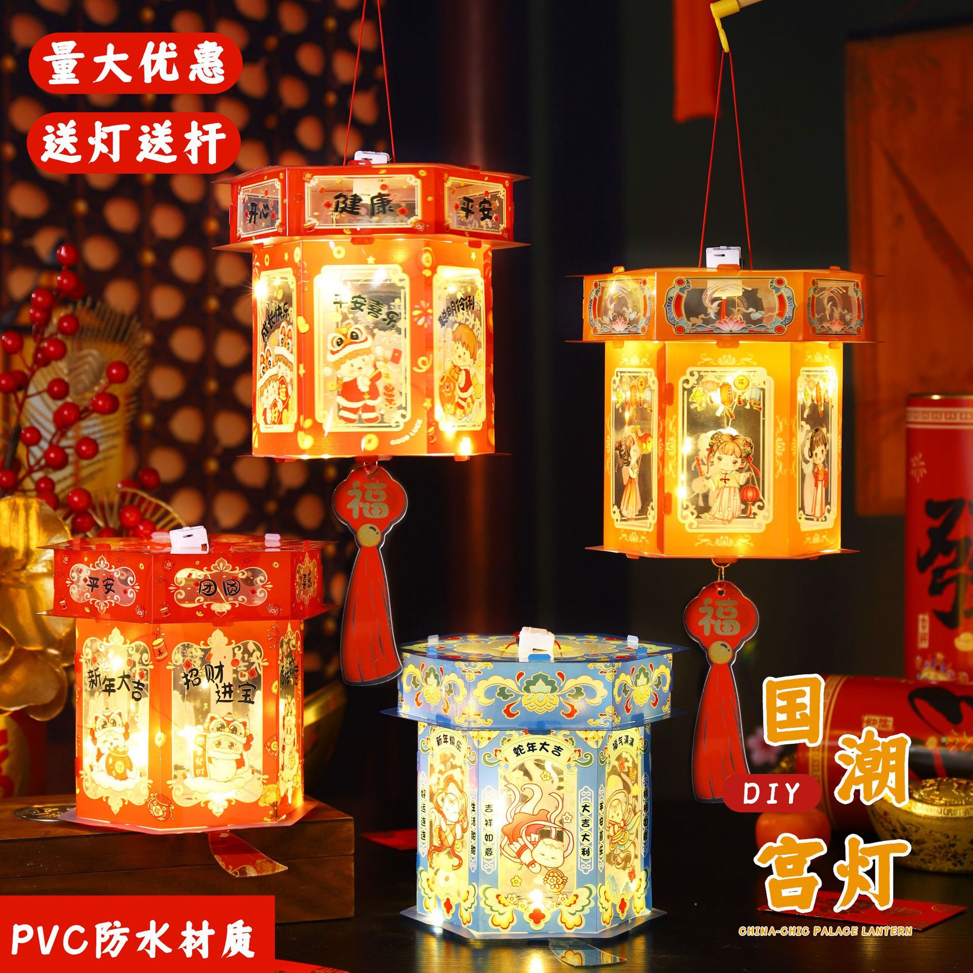 2025蛇年新年灯笼PVC六面宫灯手提发光灯笼DIY材料包手工制作花灯手提灯笼