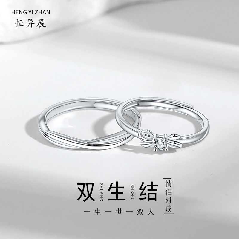 莫比乌斯环足银999新款潮双生结情侣戒指简约小众学生对戒可刻字