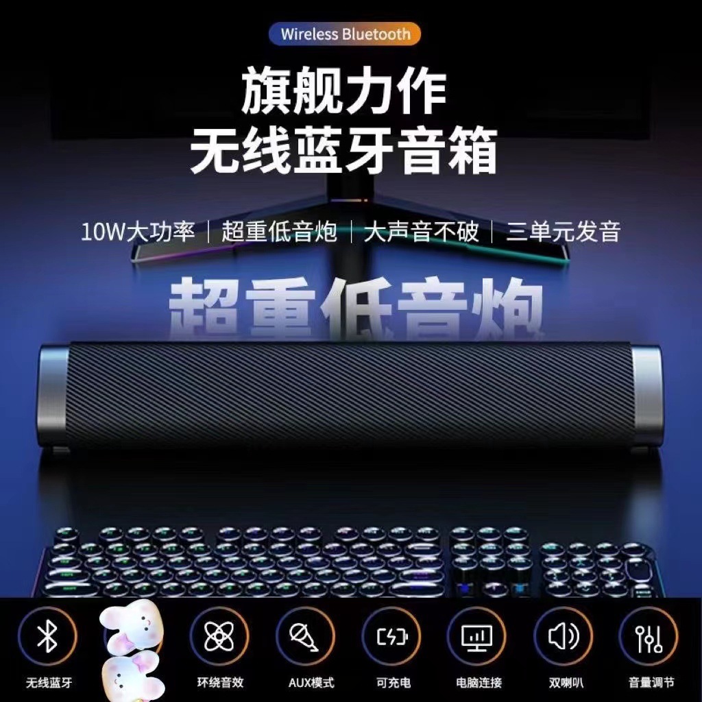 Desktop long bar speaker