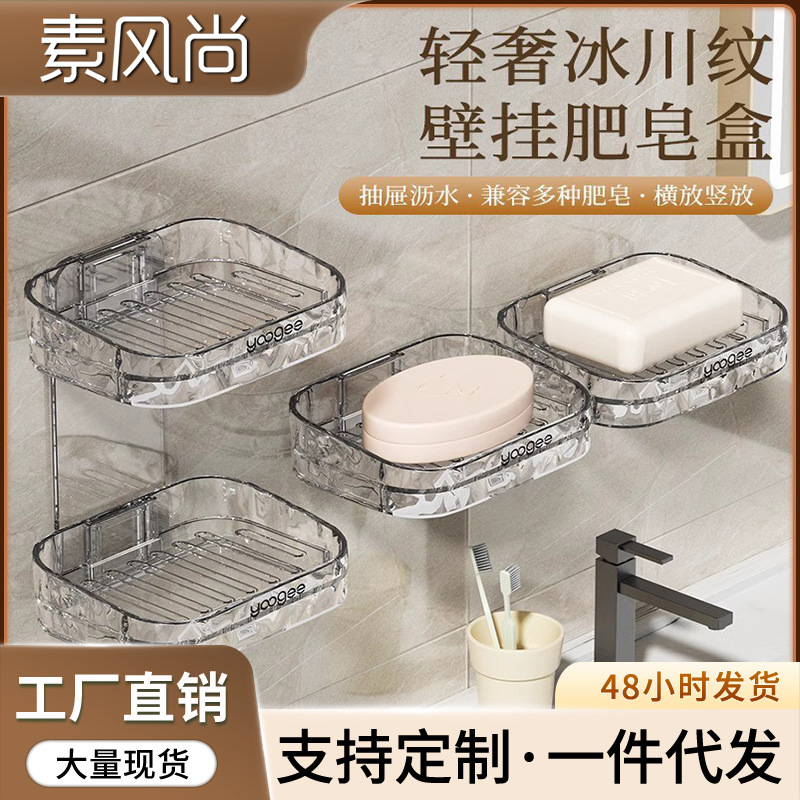 Light luxury bathroom storage rack, soap box, no need for drilling, wall-mounted household bathroom storage soap rack Specification image