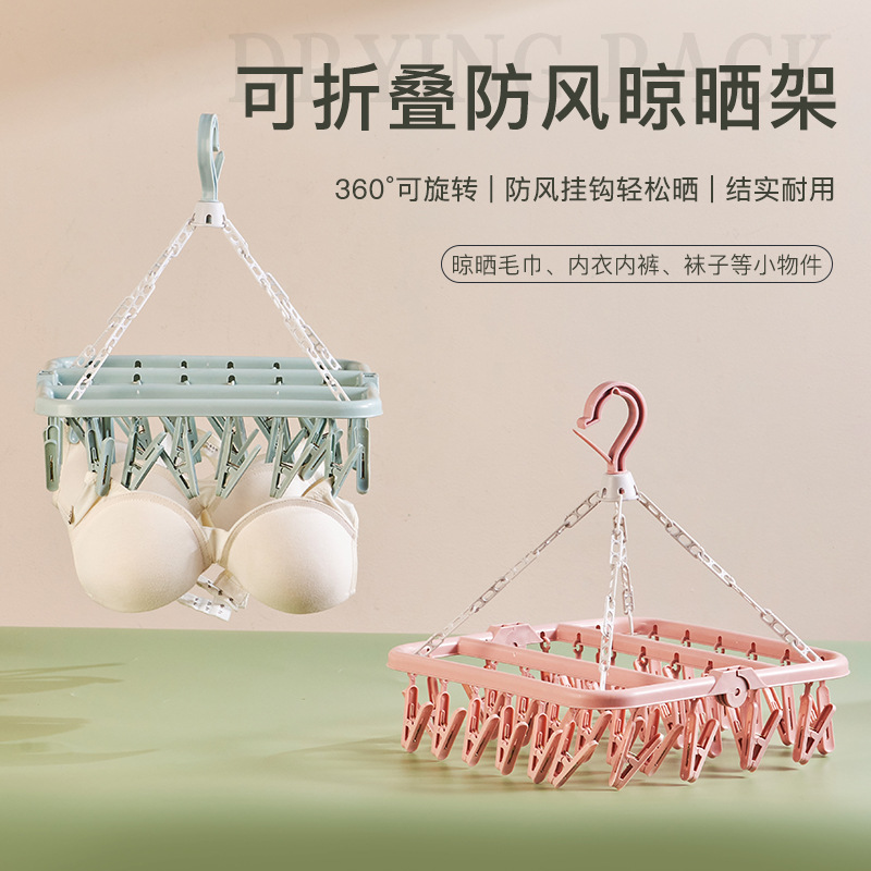 32夹晾衣架多功能挂钩晒袜子衣架多夹子婴儿防风晾衣架神器