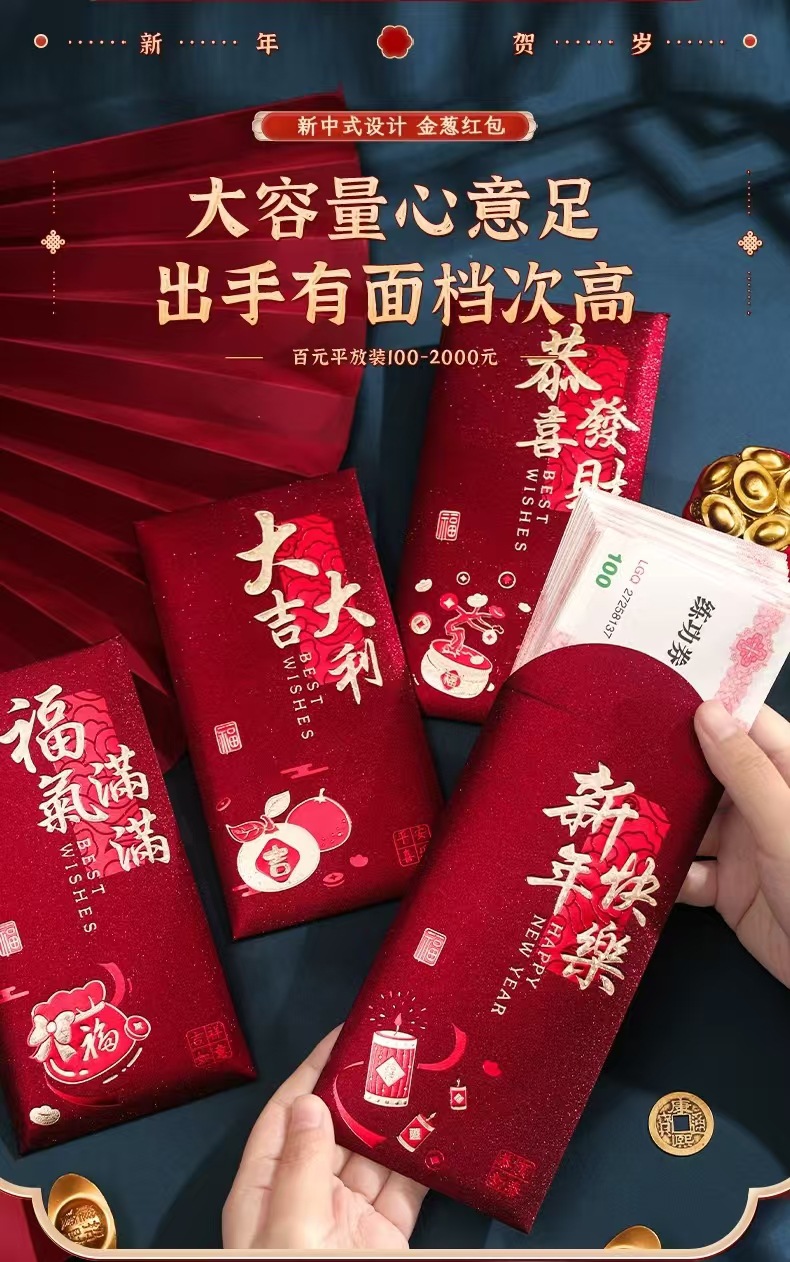 2025新款复古新年红包磨砂烫金个性创意春节红包袋高档加厚利是封详情5