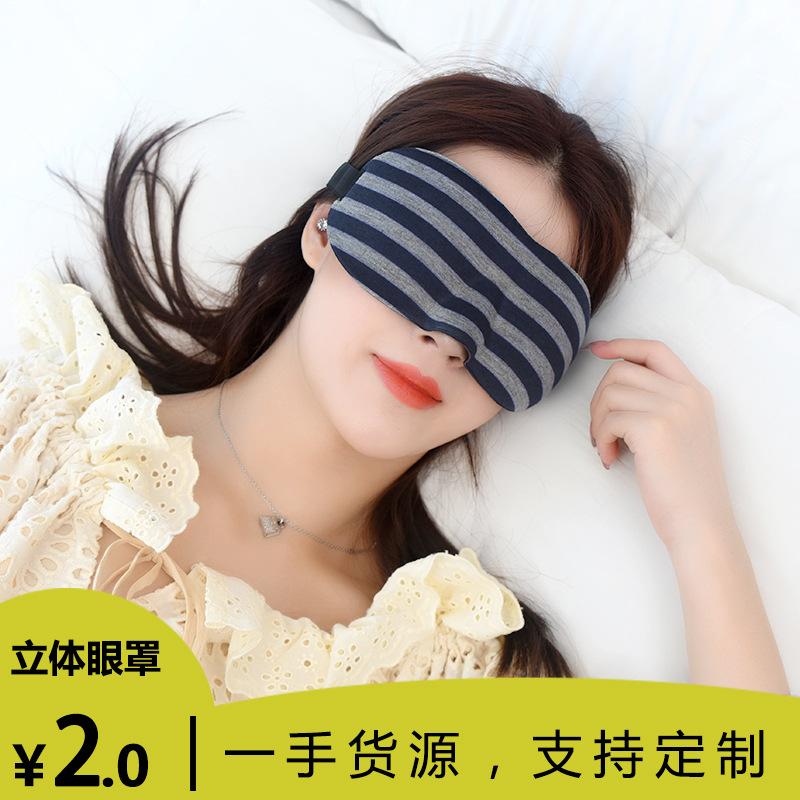 3D eye mask stereo blackout sleep eye mask sleep nap aviation breathable soft comfortable training game extended protection full figure