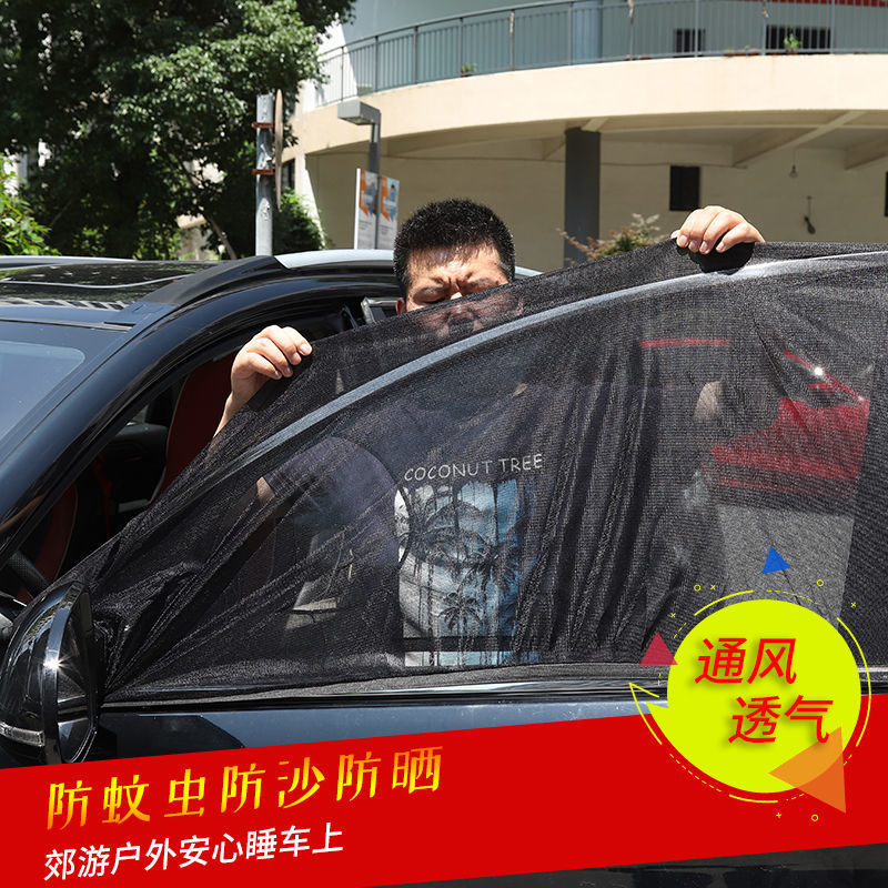 汽车防蚊窗帘/网纱透气遮阳/车窗遮阳纱套产品图