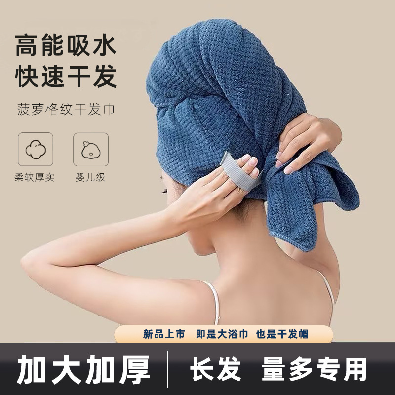 跨境干发帽大号女士菠萝格干发帽带松紧包头巾加厚速干一片式头巾