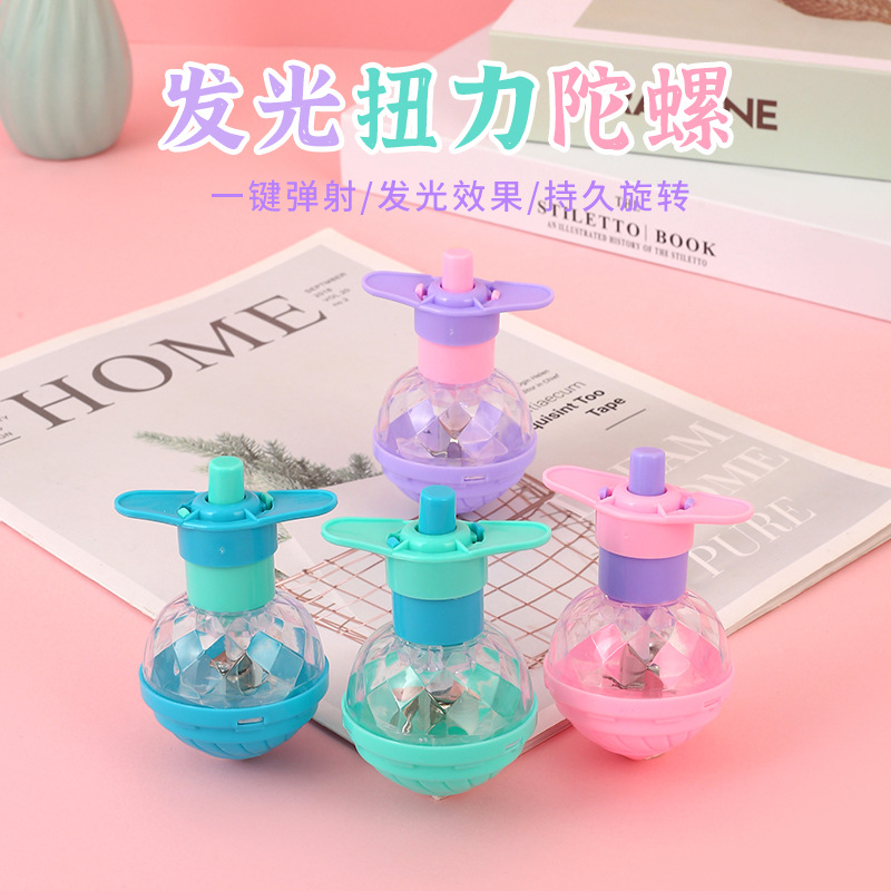 创意儿童闪光旋转陀螺发光极速陀螺带发射器怀旧学生礼品小玩具