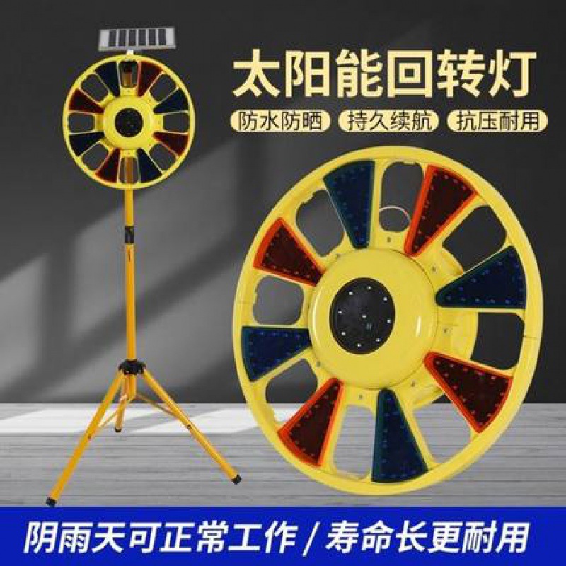 太阳能警示回转灯爆闪灯回旋灯施工旋转信号灯交通路障频闪灯白底实物图