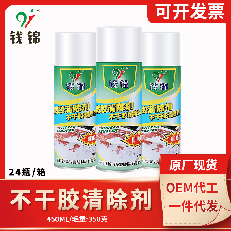 除胶不干胶清除汽车家用玻璃粘胶去除去胶脱胶清洁清洗剂不伤家具