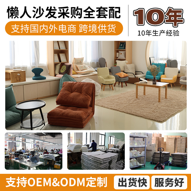 Lazy sofa, cross-border single tatami, Japanese Internet celebrity, adjustable living room, bedroom, balcony, bay window backrest sofa details Picture