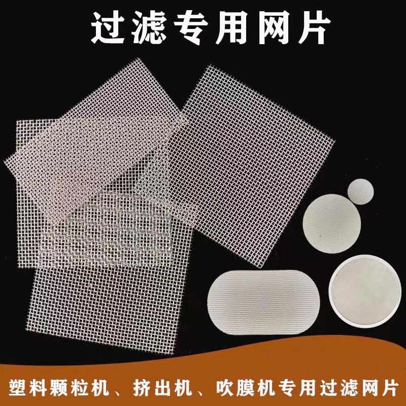 304不锈钢过滤网片工业过滤密纹网防护轧花网格 不锈钢席型网厂家