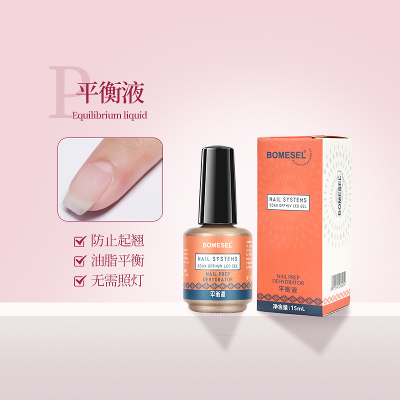 封层亮油持久底胶甲油胶功能胶基础胶磨砂封层美甲可卸底胶结合剂