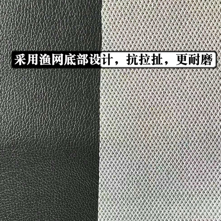 Fish net bottom litchi pattern PVC fabric 0.7MM thickness artificial leather home soft bag sofa bag handmade DIY Specification drawing