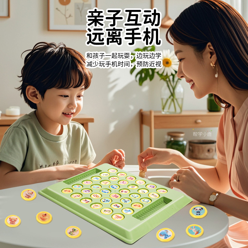 儿童大号动物翻翻棋乐双人对战记忆游戏对对碰益智专注力训练玩具细节图