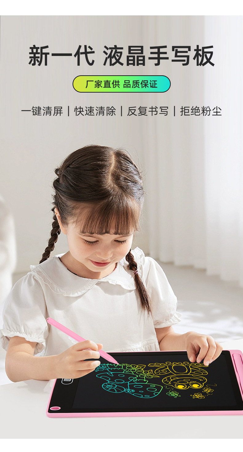 哇噢手写板LCD液晶写字板6.5寸彩色笔迹儿童绘画涂鸦画板玩具详情7