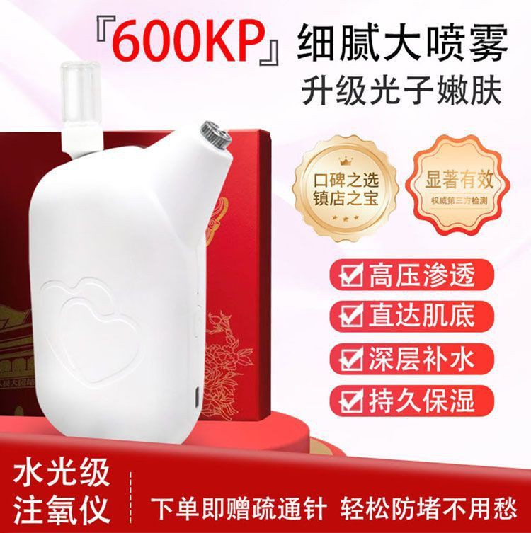 新款水光仪家用喷雾器美容仪补水高品质超细喷雾防堵塞迷你注氧仪