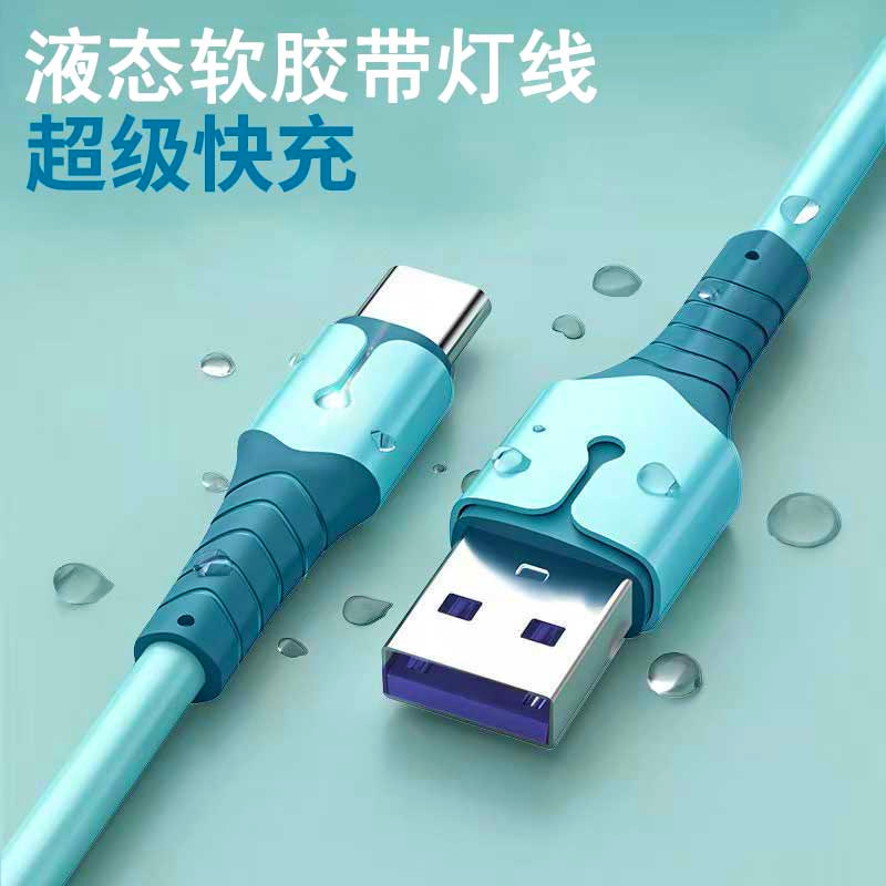 Liquid silicone rubber data cable with light is suitable for Apple and Android TYPE-C. Hu5 is A wholesale fast charging cable for mobile phones Application Scenario