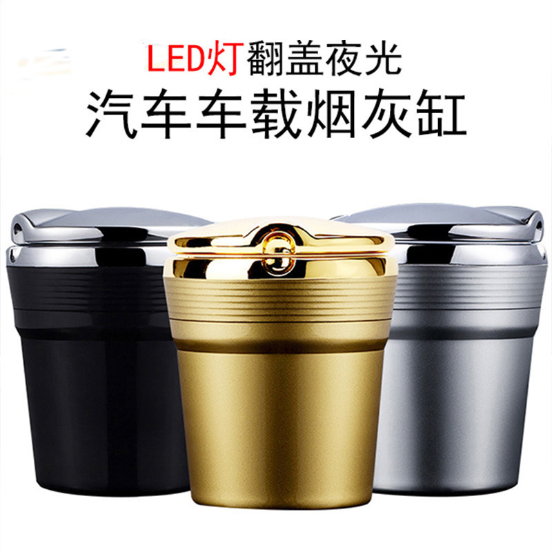 新款汽车烟灰缸车载烟灰缸带LED灯汽车内饰用品黑色塑料代发批发